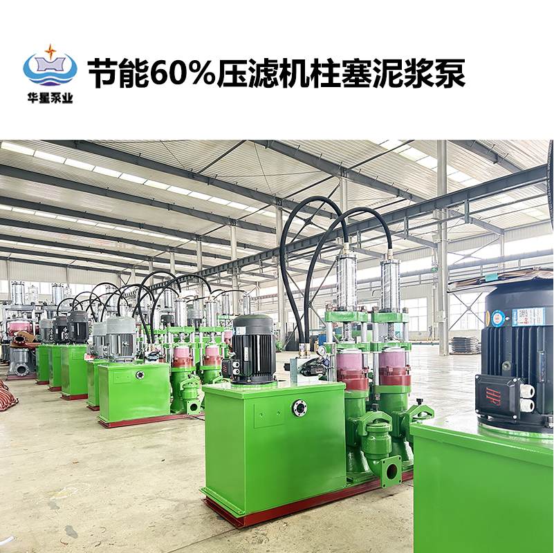 如用節(jié)能型液壓陶瓷柱塞泥漿泵能否達到高效節(jié)能? 